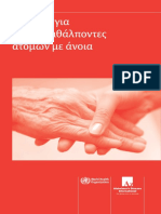 ADI Booklet Help For Caregivers EL PDF