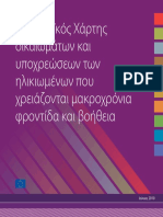 Daphne PDF