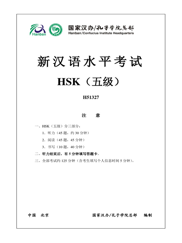 黃思永 書法 YCT Simulation Tests | Chinese Books | Learn Chinese