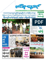 Union Daily 14-7-2017