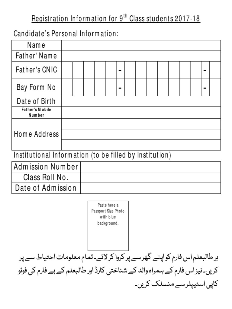 9th Class Registration Info 2017-18 | PDF