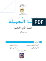 Arabic2P1 Book