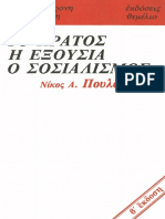 Πουλαντζάς - Κράτος, Εξουσία, Σοσιαλισμός PDF