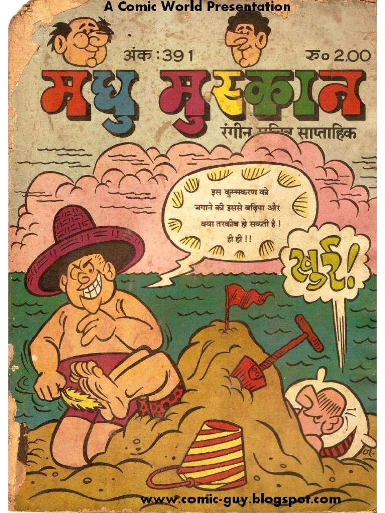 Madhu Muskan 391 PDF | PDF