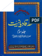 Tuhfa e Qadyaniat Vol 3