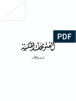 AlftwhatAlmkeh1 PDF