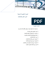 Lo7 PDF