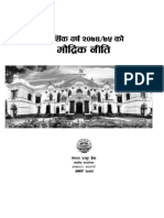 Monetary_Policy_(in_Nepali)--2074-75_(Full_Text)-new.pdf