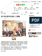 港大推計劃 吸在職人才讀醫 - 20151108 - 港聞 - 港聞二 - 明報新聞網