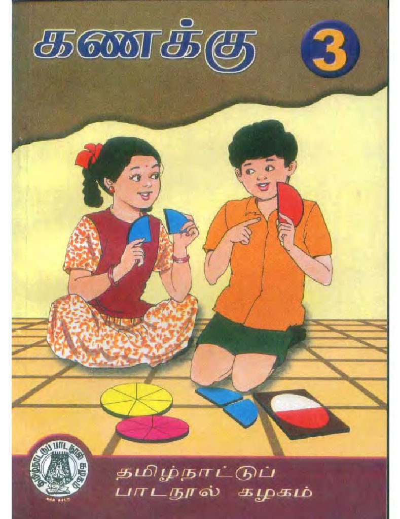 Grade 3 Tamil Medium Maths Textbook | PDF