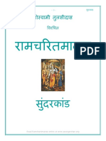 Sundarkand  hindi.pdf