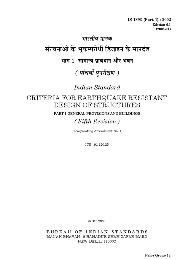 View of Criteria For Earthquake Resistant Design of Structures | PDF ...