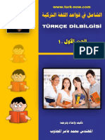 007 - الشامل في قواعد اللغة التركية