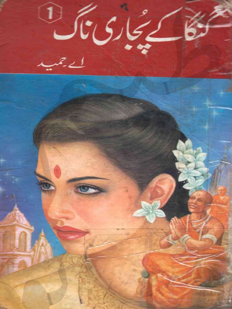 Ganga K Pujari Naag Part 1 | PDF