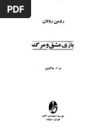 فرھنگ اصطلاحات فلسفی | PDF
