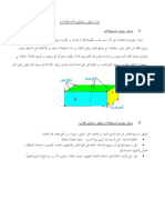 وصف متوازي المستطيلات