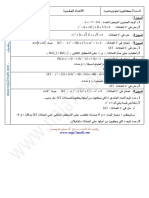 رياضيات النجاح الأعداد العقدية سلسلة 4 PDF