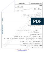 رياضيات النجاح الأعداد العقدية سلسلة 3 PDF