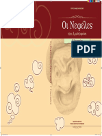 Nefeles Aristofani PDF