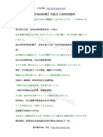 【日本民间故事】为救主人而死的猫神 PDF
