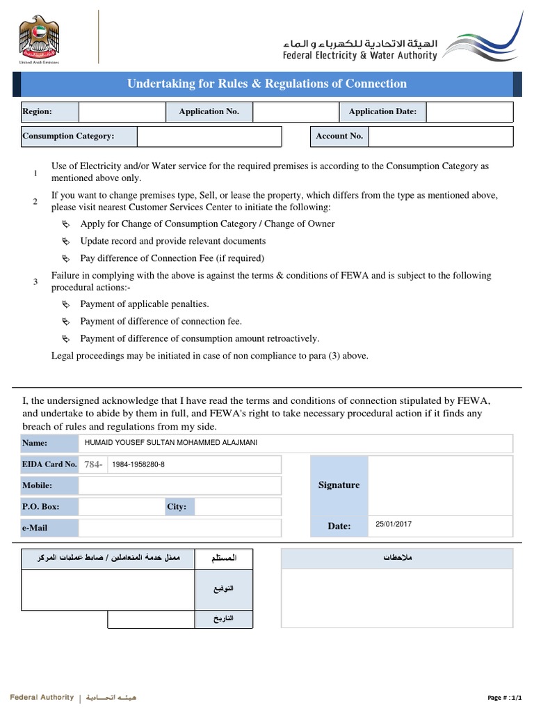 FEWA Connection Rules and Regulations Guide | PDF | Business Law | Virtue