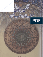 Tafseer Raufi Mutala Wa Jaiza by Saba Islam and DR Muhammad Humayun Abbas Shams