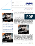 مغرس _ مقالات . .pdf