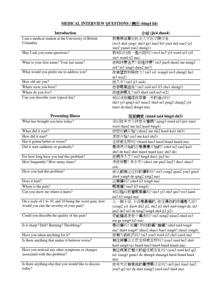 Medical Interview Questions Guide | PDF | Clinical Medicine | Diseases ...