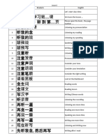 Mandarin Book 1 - Lesson 0 Reading