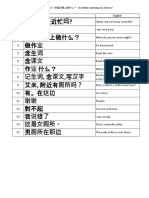 Mandarin Book 1 - Lesson 5 Reading