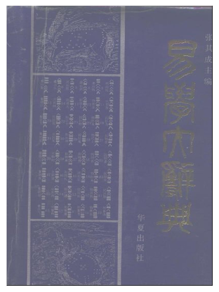 i ching pdf free download