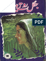 Jangal Rotay Hain By A-Hameed