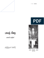 Bharathiyar.pdf