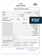 تقييم التدريب PDF