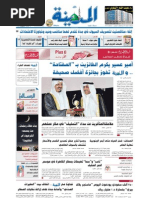 Madina 20100806 Pdf