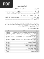 Download   docx by Osama Nada SN354433967 doc pdf