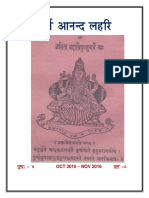 purnanandalahari-p4D8.pdf