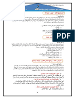 مقالات تكنولوجيا لاعلام والاتصال