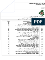 تشريع-مدرسي-ــ-كتيب-القوانين.doc