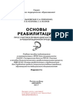 Выгодно купить с доставкой в интернет-магазине книг Феникс-Букс