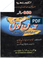 Future Predictions by Naimatullah Shah Wali (Paishangoiyan)