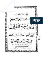 Copy of عبد العزيز السلمان دعاء ختم القرآن