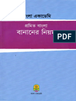 Bangla Bananer - Niyom PDF