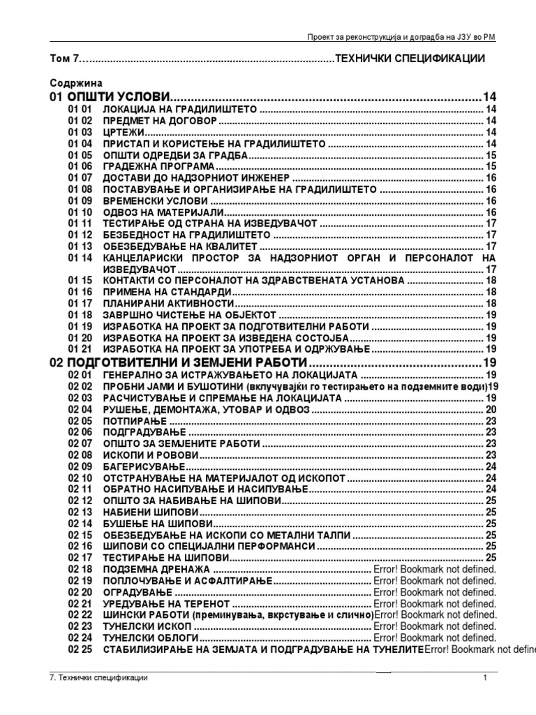 тех. спецификации | PDF