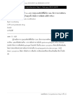 CE2014NU Ans1 PDF