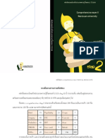 CE2015 NU Ans PDF