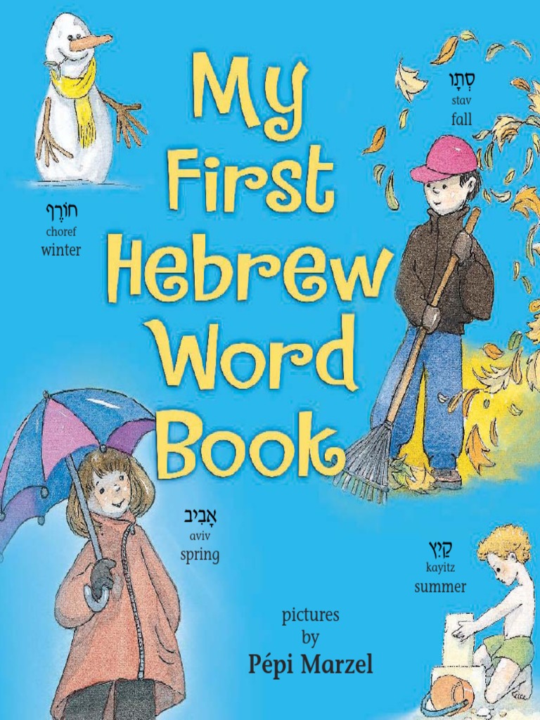 My First Hebrew Kids PDF | PDF
