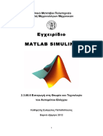 matlab_primer_gr.pdf