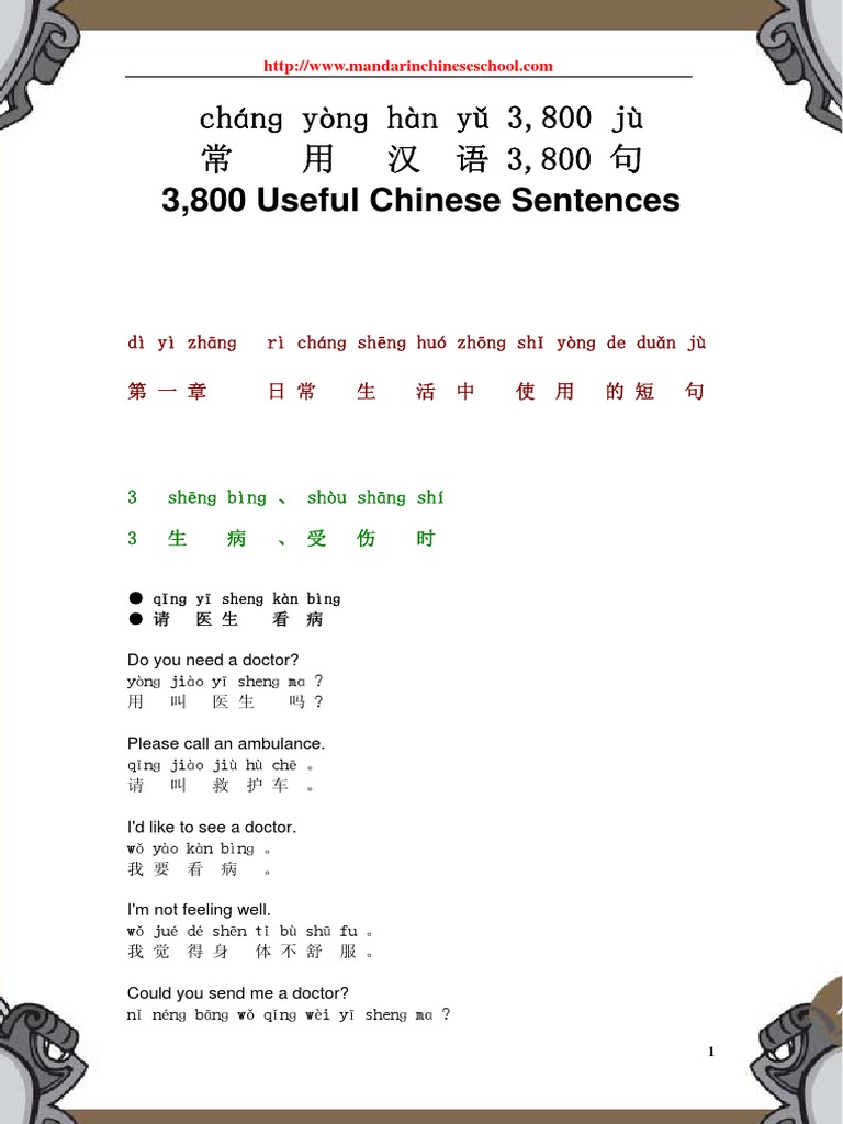 3800-useful-chinese-sentences-3
