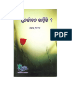 Why Life After Death ? (Odia)